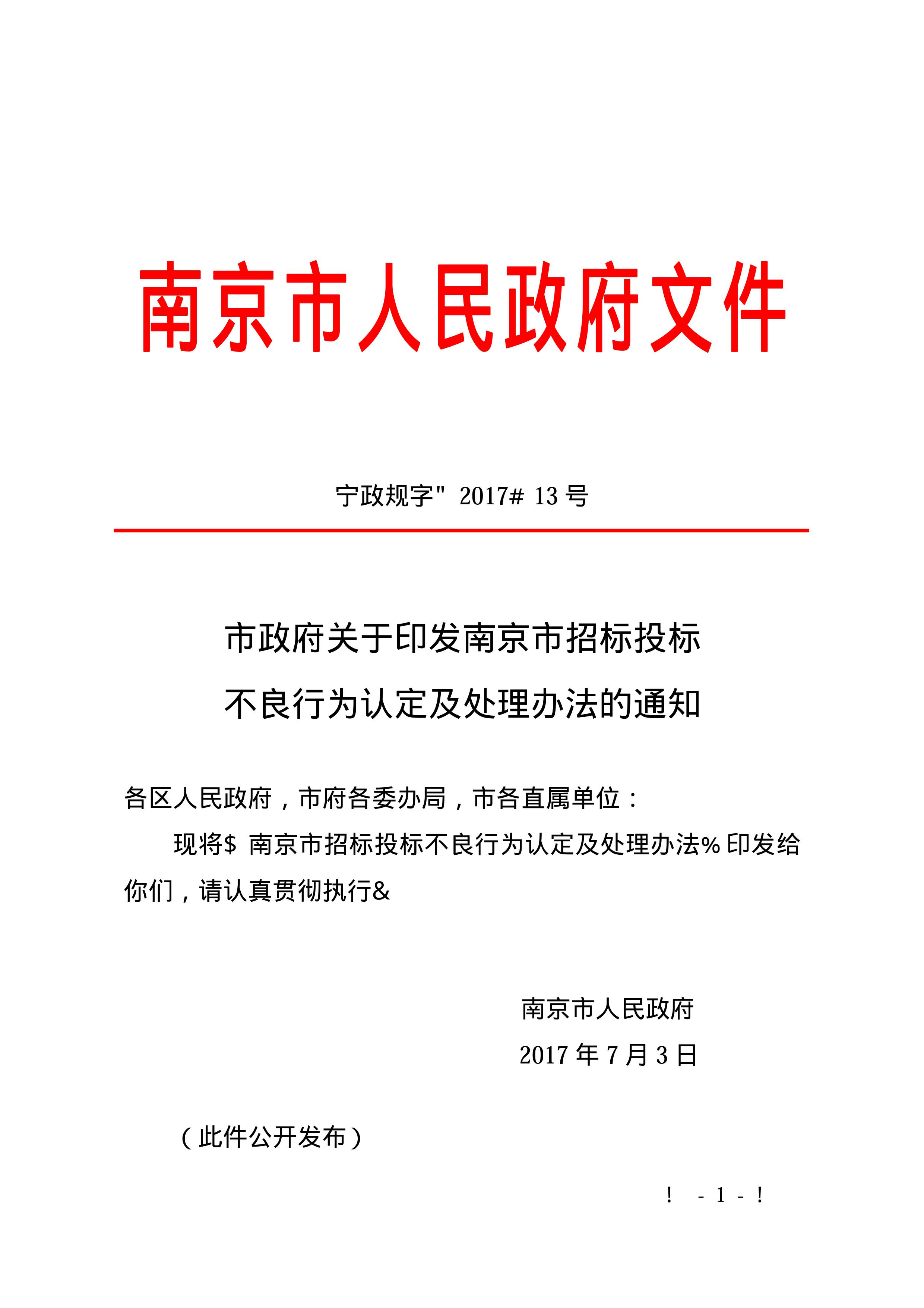 陕西物流招标网_南京招标网_南京物流招标网